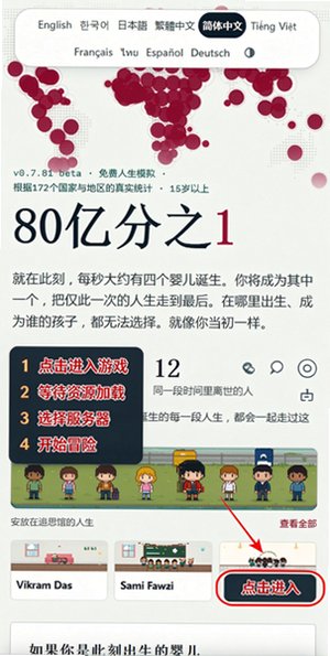 80亿分之1安卓游戏中文版1.0最新版截图0