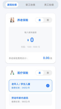 �����籣-�籣���� һ������ÿ���籣�ɷ���ϸ ���߽���