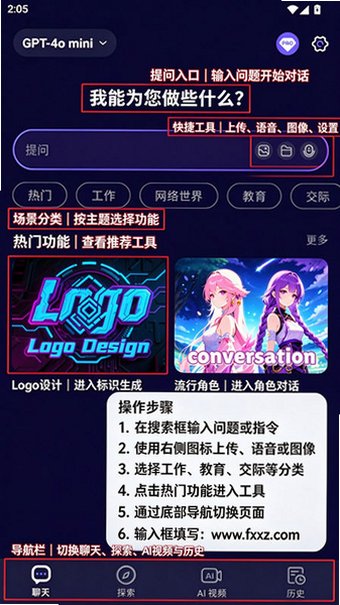 MateAI聊天软件官方正版v1.4.9最新版截图0