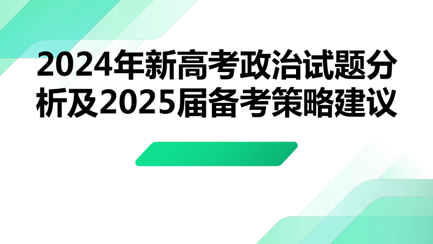 高考政治通最新版 提分心得 高三政治备考 使用建议 配图