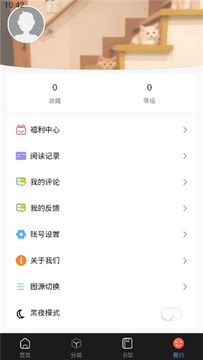 Manwa4�ٷ����°汾���ذ�װȫ���� ��׿�ֻ���װ����ʾ��ͼ