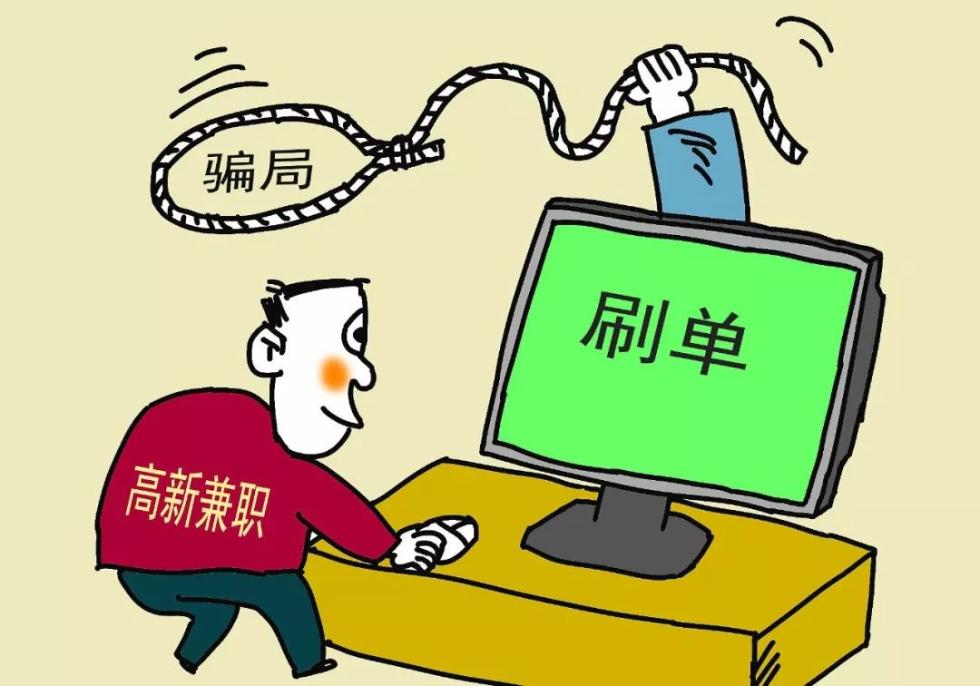 拼兼职日结兼职接单注意事项防骗
