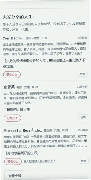 八十亿分之一官方手机正版(80亿分之1)1.0安卓版截图3