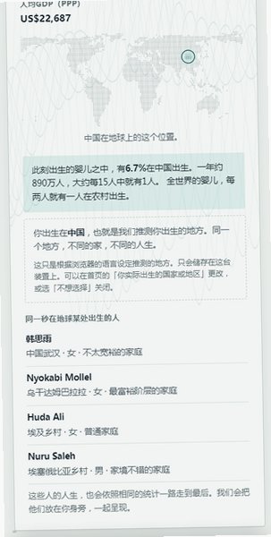 八十亿分之一官方手机正版(80亿分之1)1.0安卓版截图2