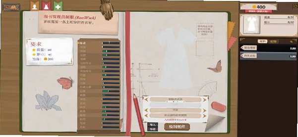针影裁梦安卓汉化版(DressMaker)v1.1最新版截图1