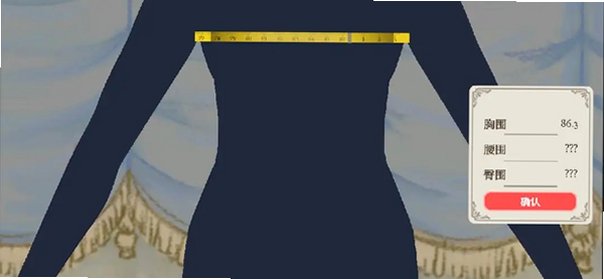 针影裁梦安卓汉化版(DressMaker)v1.1最新版截图0