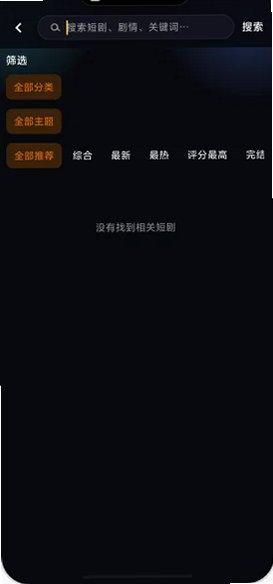 花魁短剧APP下载最新版v1.0.0 手机版截图1