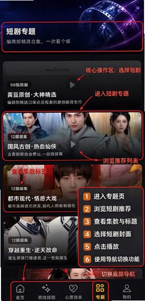 花魁短剧APP下载最新版 花魁短剧APP下载最新版