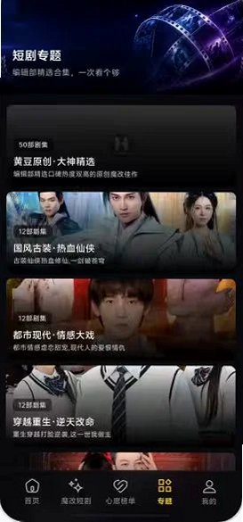 花魁短剧APP下载最新版v1.0.0 手机版截图3