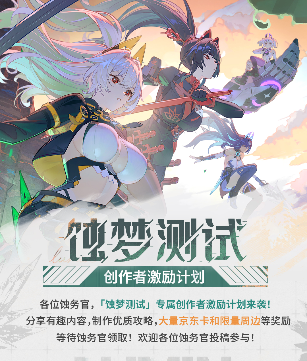 绿梦:时空之声-科幻风动作 实机测试总结与游戏主界面展示