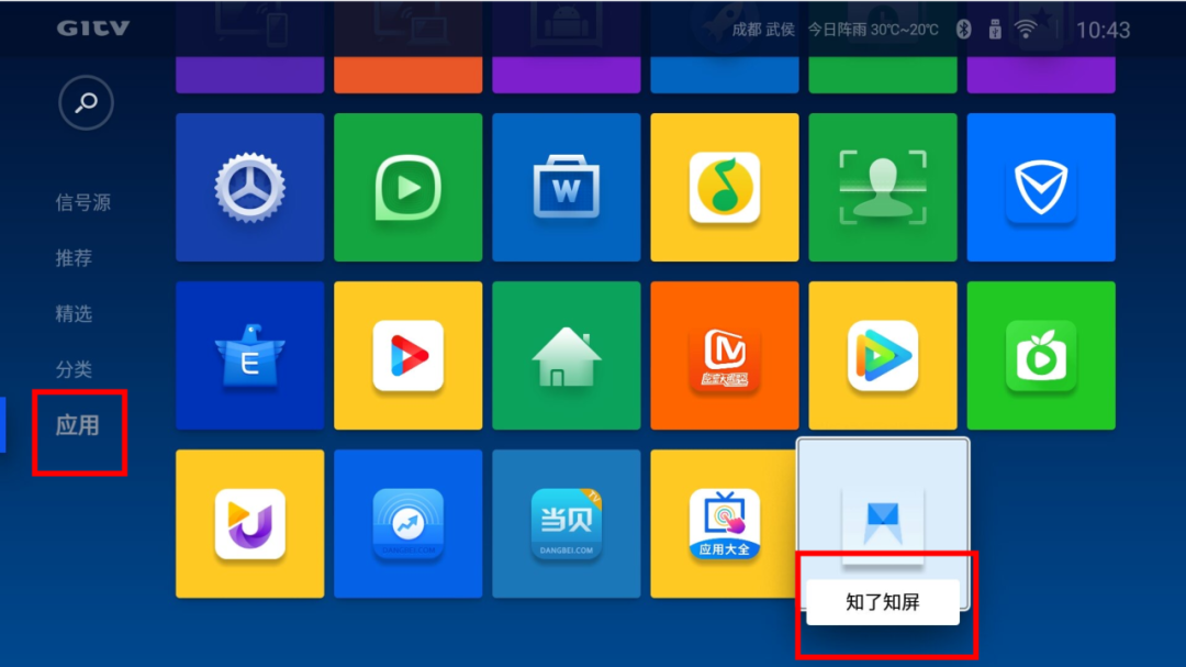 欢视助手安装使用全流程界面截图