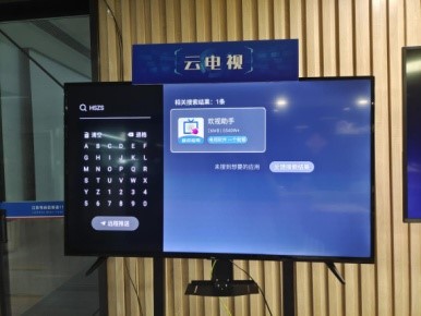 欢视助手U盘安装到电视的操作步骤图
