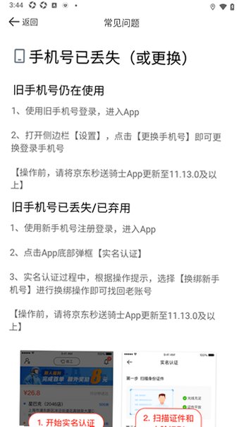 ����������ʿ�ڰ�app��׿��12.34.0���°��ͼ2