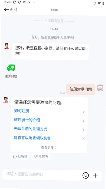 ����������ʿ�ڰ�app��׿��12.34.0���°��ͼ3