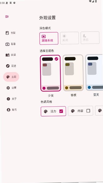 漫遇漫画官方版下载2026最新版3.0.0截图2