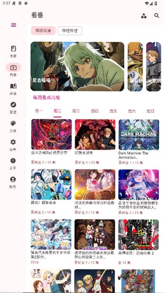 漫遇漫画官方版下载2026最新版3.0.0截图0