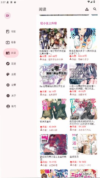 漫遇漫画官方版下载2026最新版3.0.0截图1