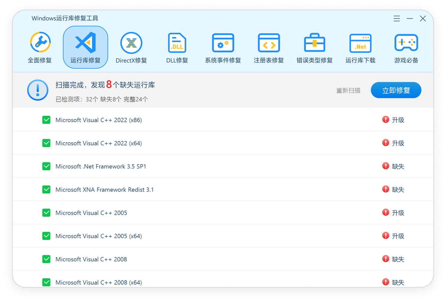 游龙工具.top官方下载最新版安装报错与运行库修复配图