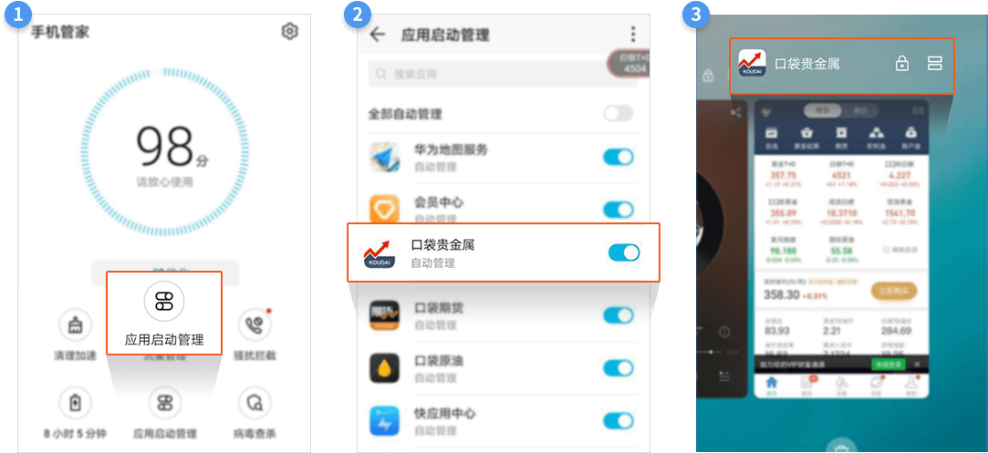 口袋存量官方app最新版常见问题解答 数据同步版本更新配图