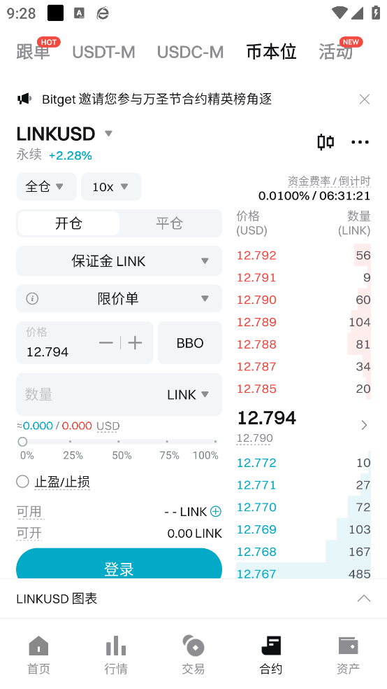 比岸交易平台软件最新版官方下载页面截图