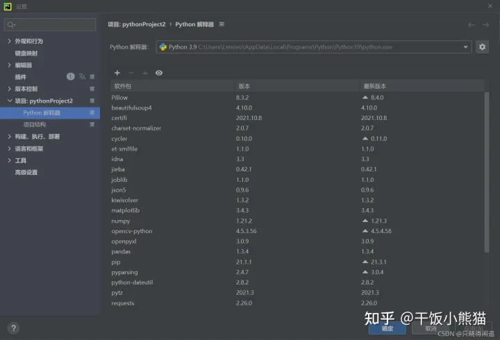Python����������ٷ���2026���°� ��װ���汾��Ϣ�˶Խ�ͼ��ͼ