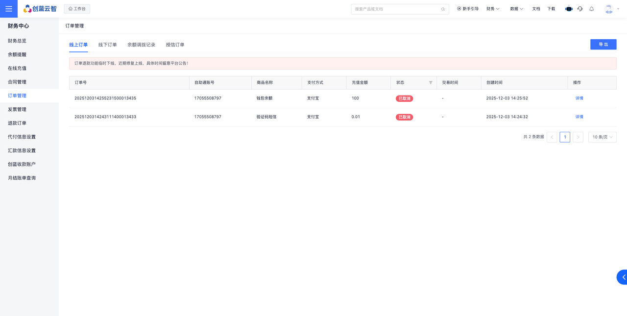 988钱包-记账功能整体操作界面与使用流程概览