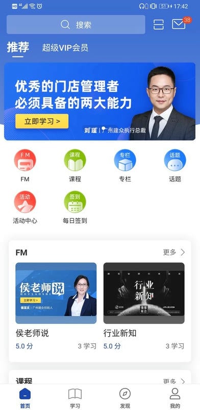 建众帮Pro装修获客实操经验分享 软件界面与使用场景