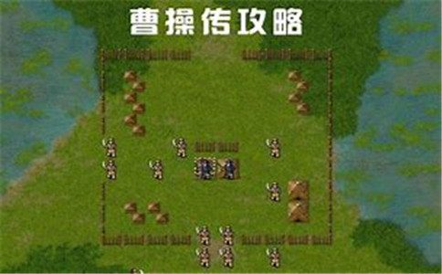 曹操传(0.1免费版塔防闯关)全文内容概括 布阵资源武将推图配图