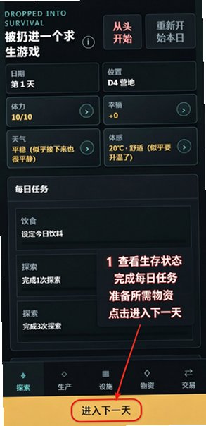 被扔进一个求生游戏手机免费版1.0安卓版截图0