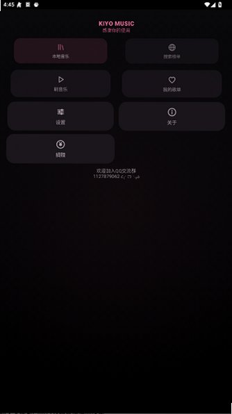 kiyomusic�ֱ��氲װ�����°�1.0.5��ͼ0