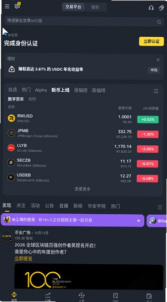 Binancecom����������app���°�v3.22.3��׿���ͼ0