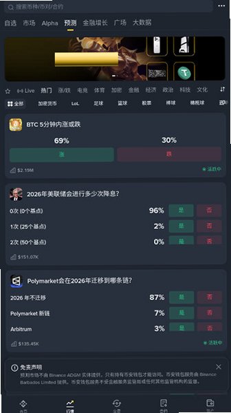 Binancecom����������app���°�v3.22.3��׿���ͼ3