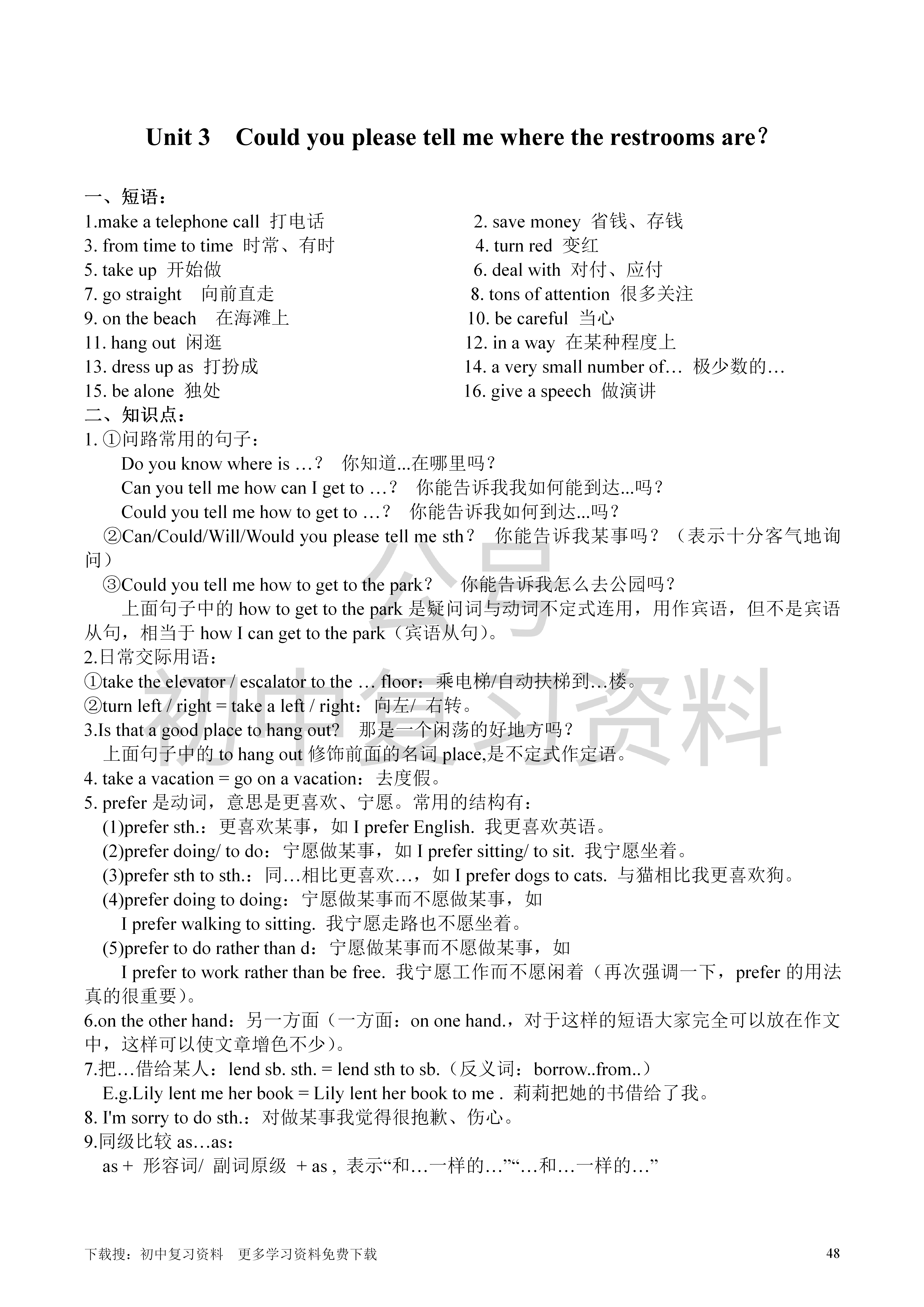 ���꼶Ӣ���ϲ� ֪ʶ�������ѧϰ���� ������ͼ