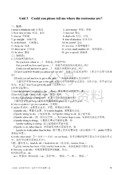 ���꼶Ӣ���ϲ� ֪ʶ�������ѧϰ���� ������ͼ