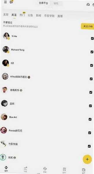�Ұ�Binance�������ٷ�����v3.22.3 �ٷ����ͼ1