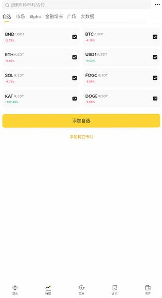 Binance.apk.1��װ��2026���°�v3.22.3��׿���ͼ3