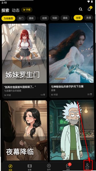 Cuddler ai聊天软件官方版2026最新版0.3.78截图3