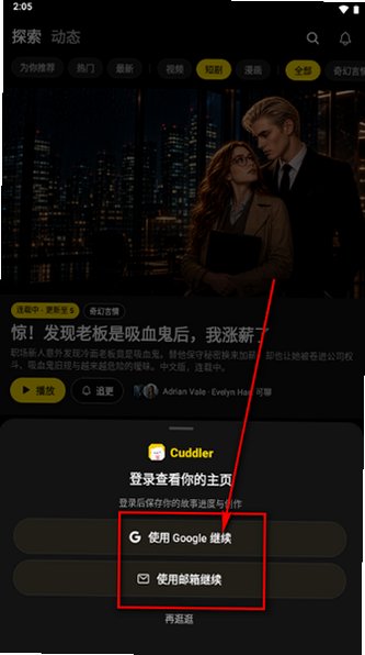 Cuddler ai聊天软件官方版2026最新版0.3.78截图1