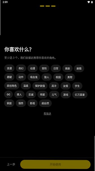 Cuddler ai聊天软件官方版2026最新版0.3.78截图2