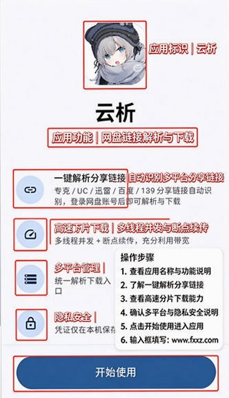 云析网盘安卓最新版本 云析网盘安卓最新版本