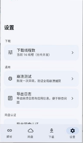 云析网盘安卓最新版本v1.2手机版截图3