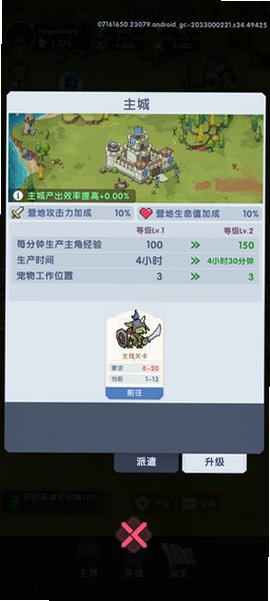 守护庄园手游安卓版1.4.0最新版截图2