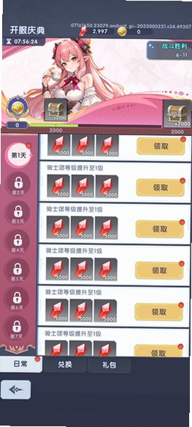 守护庄园手游安卓版1.4.0最新版截图1