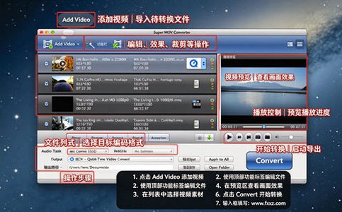 Super MOV Converter for Mac电脑版 Super MOV Converter for Mac电脑版