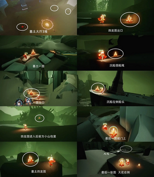 光遇(Sky: Children of the Light) 新手跑图路线与蜡烛收集场景截图