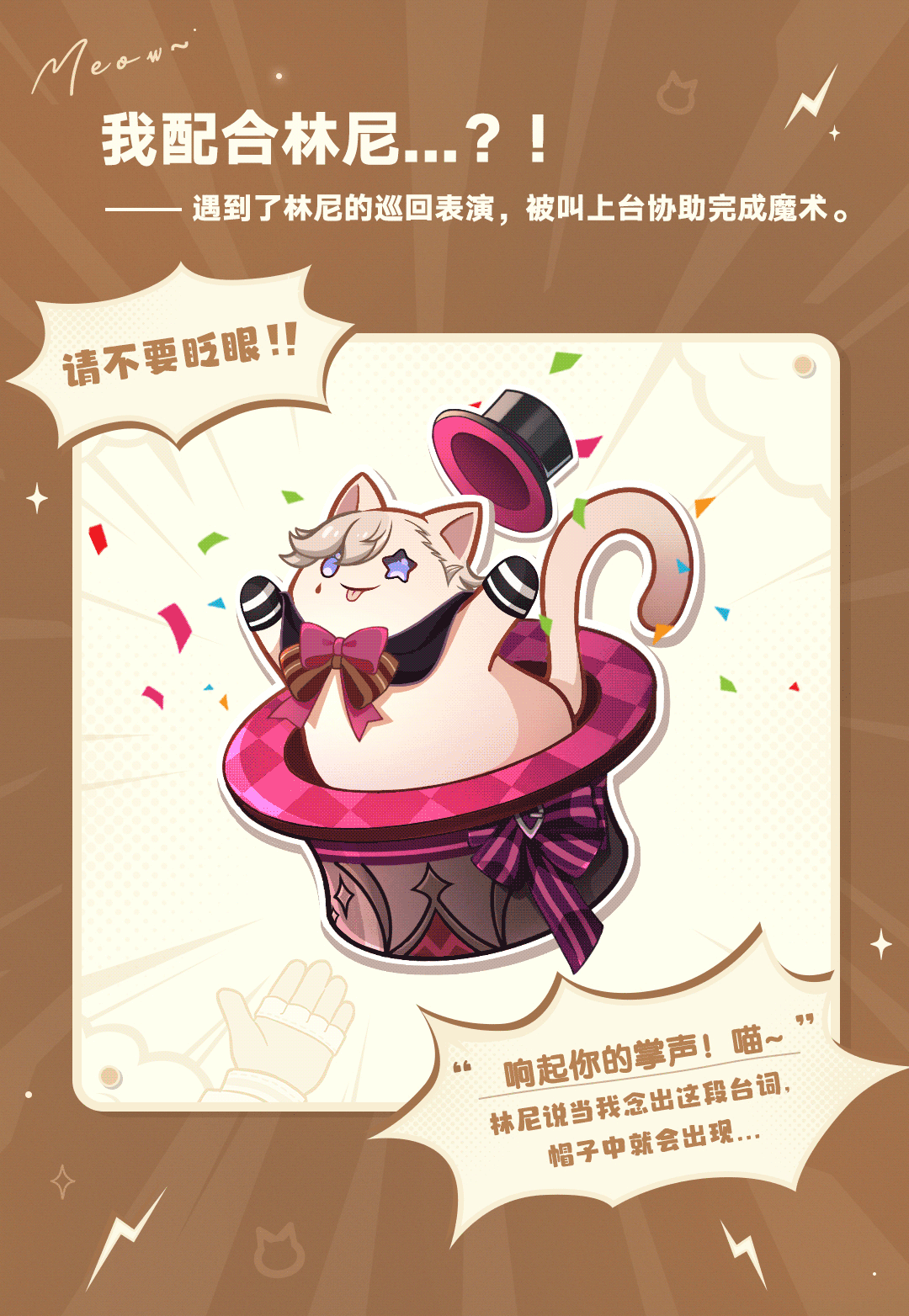 èèññ(CatsandHats)���ιٷ�������Ϸ�������淨��ͼ