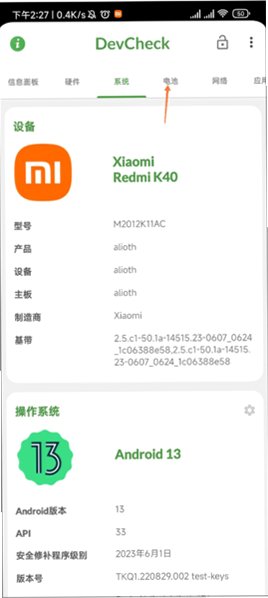 DevCheck中文最新版2026v6.57官方版截图2