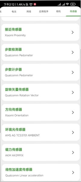 DevCheck中文最新版2026v6.57官方版截图1