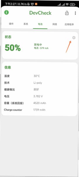 DevCheck中文最新版2026v6.57官方版截图3