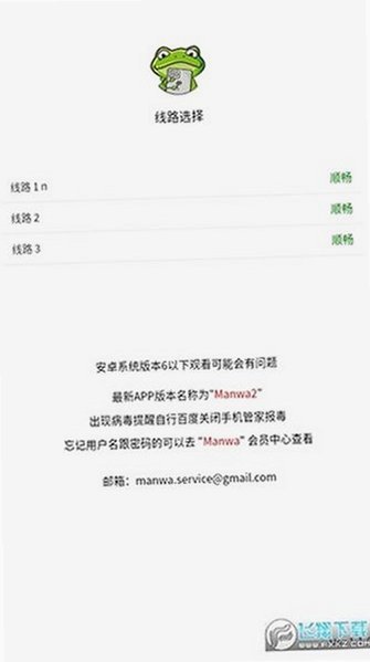 蛙漫4官方正版(漫蛙)v1.1.28最新版截图4
